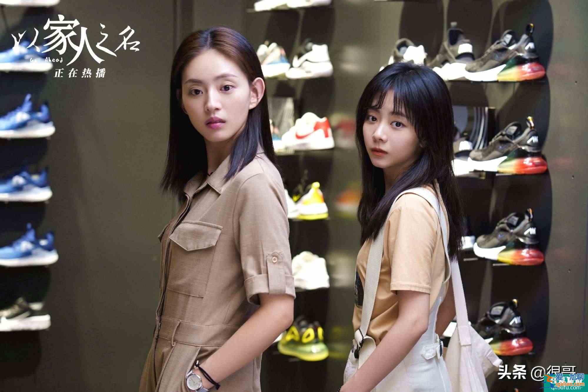 《以家人之名》为啥火？演员和角色吻合！网友：给选角导演加鸡腿？