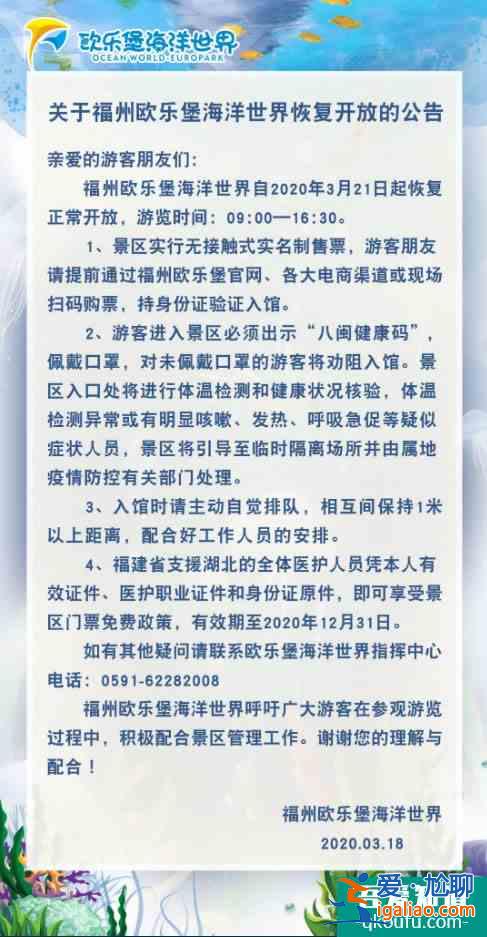 福州这些A级景区恢复开放，收好这份春日出行指南？
