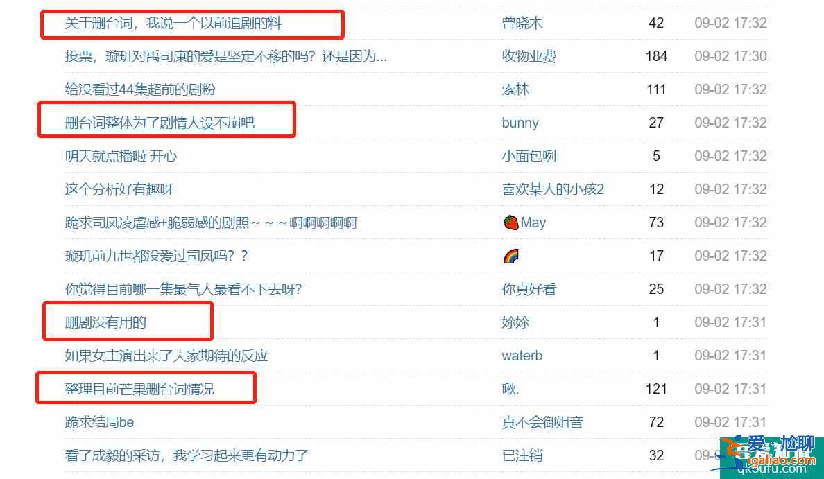 迷惑！《琉璃》为扭转女主人设，将超前点播过的台词删减了？