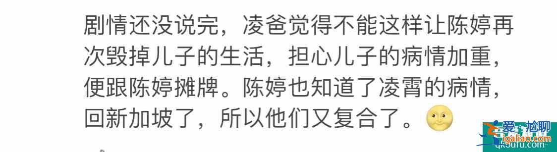 以家人之名：最后6集全程高能，尖尖凌霄分手，陈婷作妖凌爸出手？