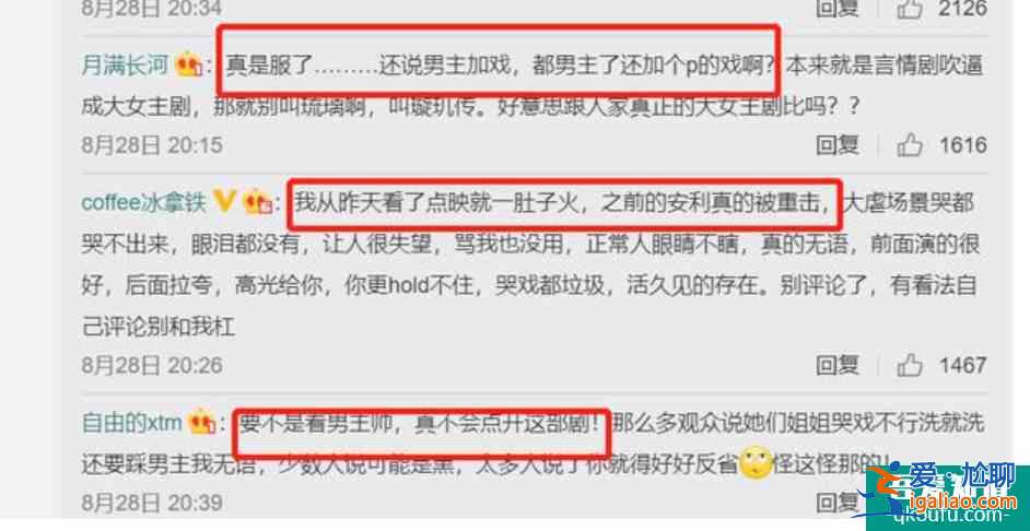 迷惑！《琉璃》为扭转女主人设，将超前点播过的台词删减了？