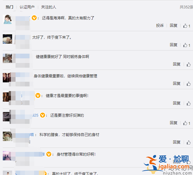 杜海涛减肥反弹几率很高!易胖体质的人都有什么共同点?