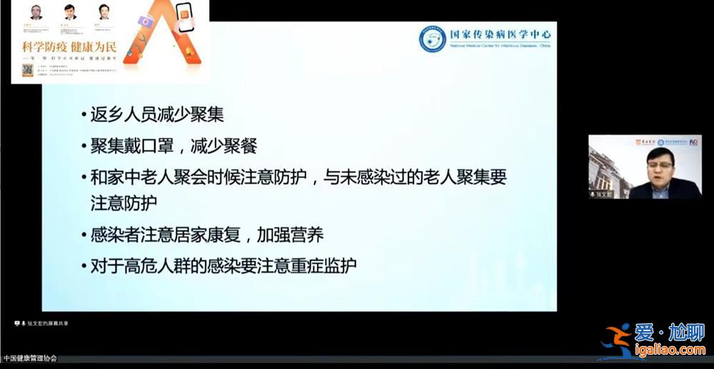 新春是个坎儿 居家监测有四个标准？