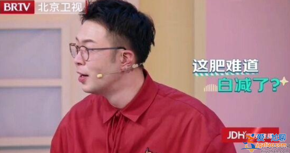 杜海涛减肥反弹几率很高!易胖体质的人都有什么共同点?