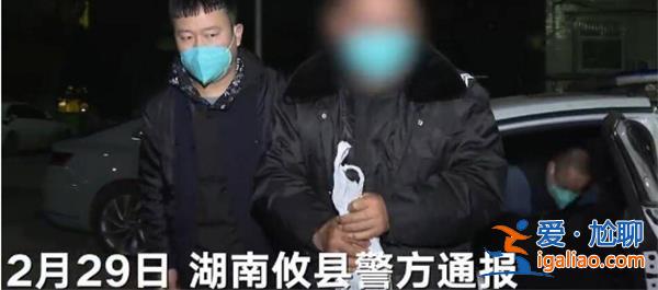 男子越狱29年被抓时在学校当保安  还担任队长？