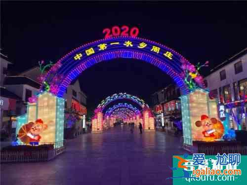 过大年｜年味周庄已就绪，只等你来！？