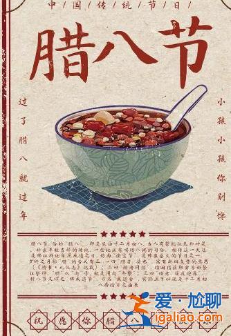 迎腊八 过了腊八就是年？