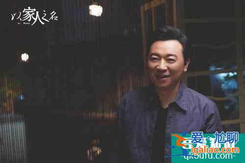 《以家人之名》：都夸李海潮好爸爸，我却认为他是“背锅侠”？