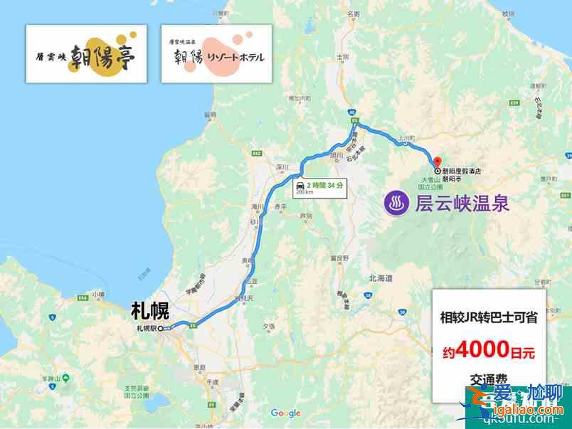 北海道酒店攻略：活用免费接送巴士，行李再多也不怕，省心省力还省钱！？