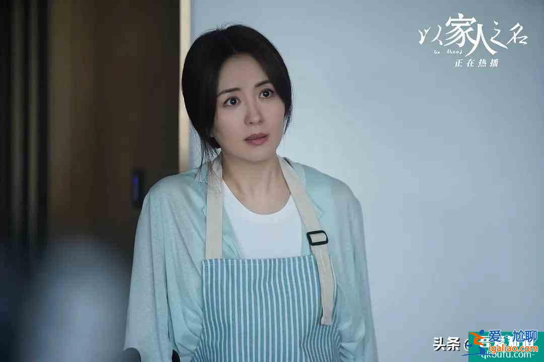 《以家人之名》陈婷：成功把一部家庭片变成恐怖片？