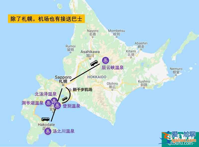 北海道酒店攻略：活用免费接送巴士，行李再多也不怕，省心省力还省钱！？