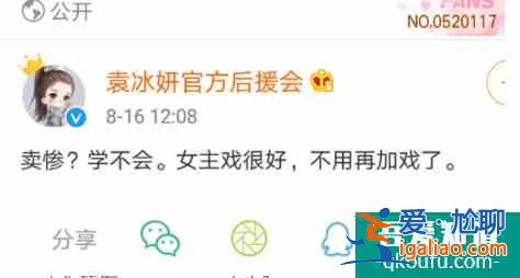 还未火就开撕，《琉璃》女主被指内涵男主加戏，双方后援会亲下场？