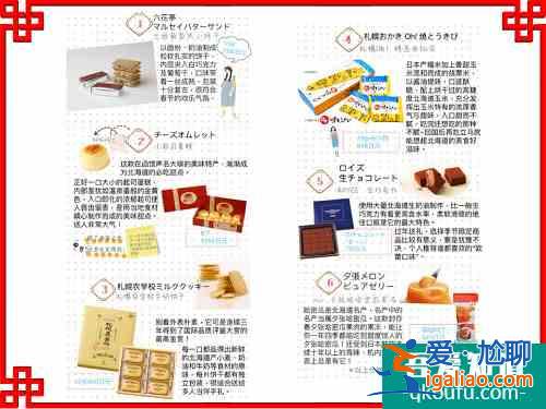 北海道2020春节攻略：在札幌吃团圆饭，办年货！？