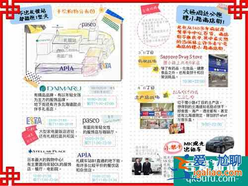 北海道2020春节攻略：在札幌吃团圆饭，办年货！？