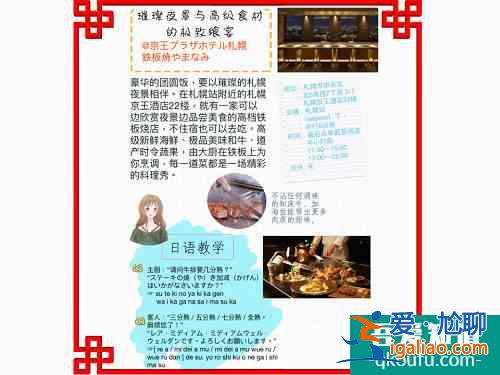 北海道2020春节攻略：在札幌吃团圆饭，办年货！？
