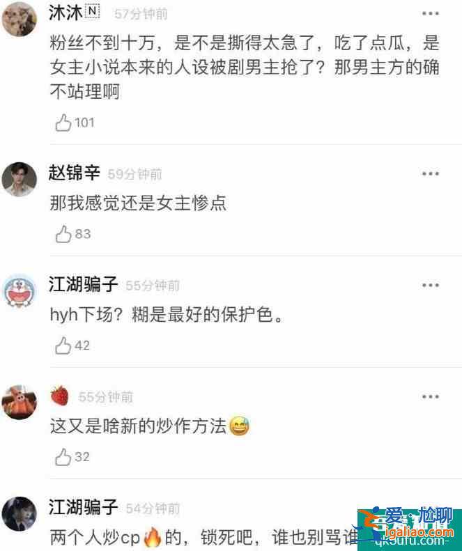 还未火就开撕，《琉璃》女主被指内涵男主加戏，双方后援会亲下场？