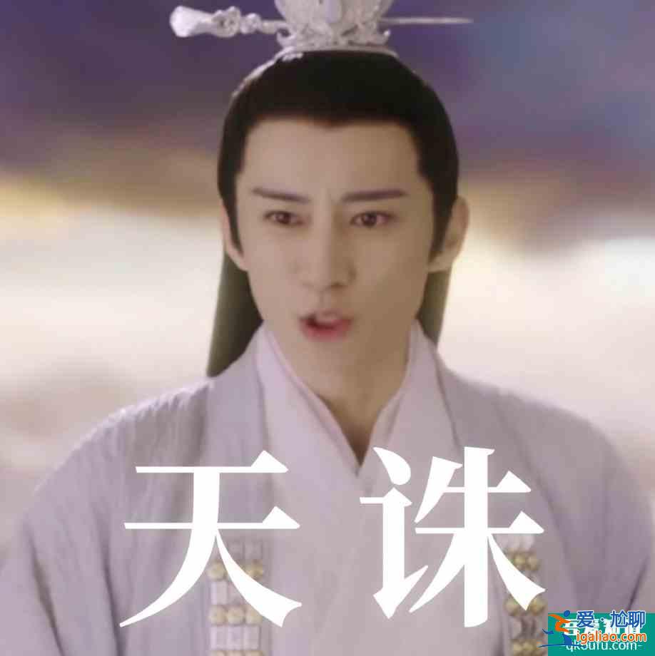 《琉璃》：都被昊辰师兄气惨了！网友发出P图表情包，终于解气了？