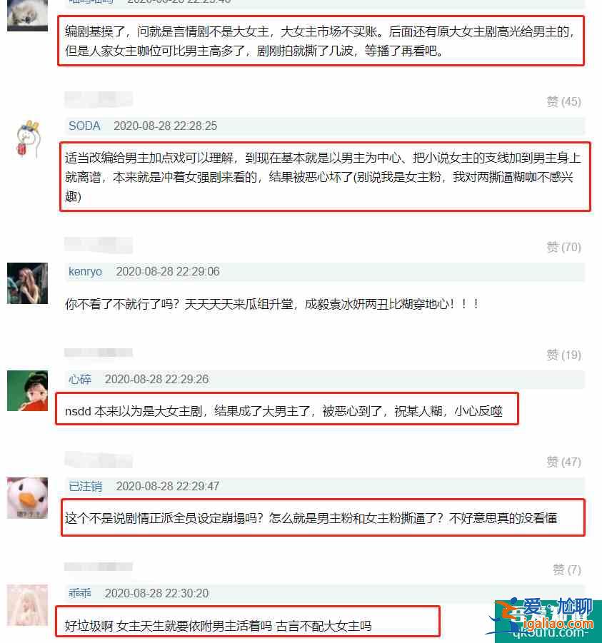 《琉璃》“低开低走”人设崩塌，编剧的回应像在“甩锅”？