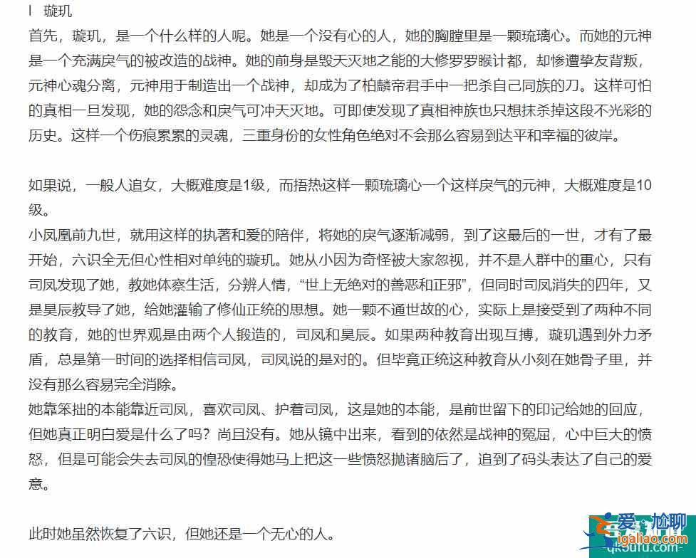《琉璃》“低开低走”人设崩塌，编剧的回应像在“甩锅”？