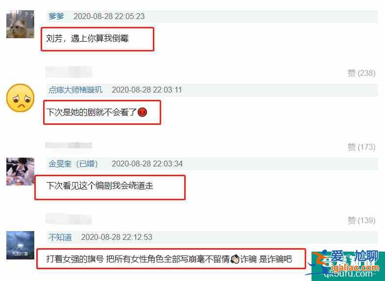 《琉璃》“低开低走”人设崩塌，编剧的回应像在“甩锅”？