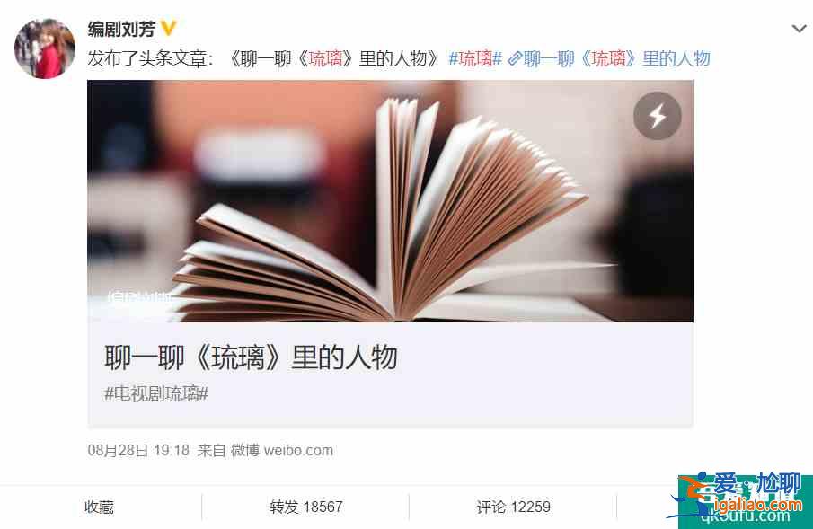 《琉璃》“低开低走”人设崩塌，编剧的回应像在“甩锅”？