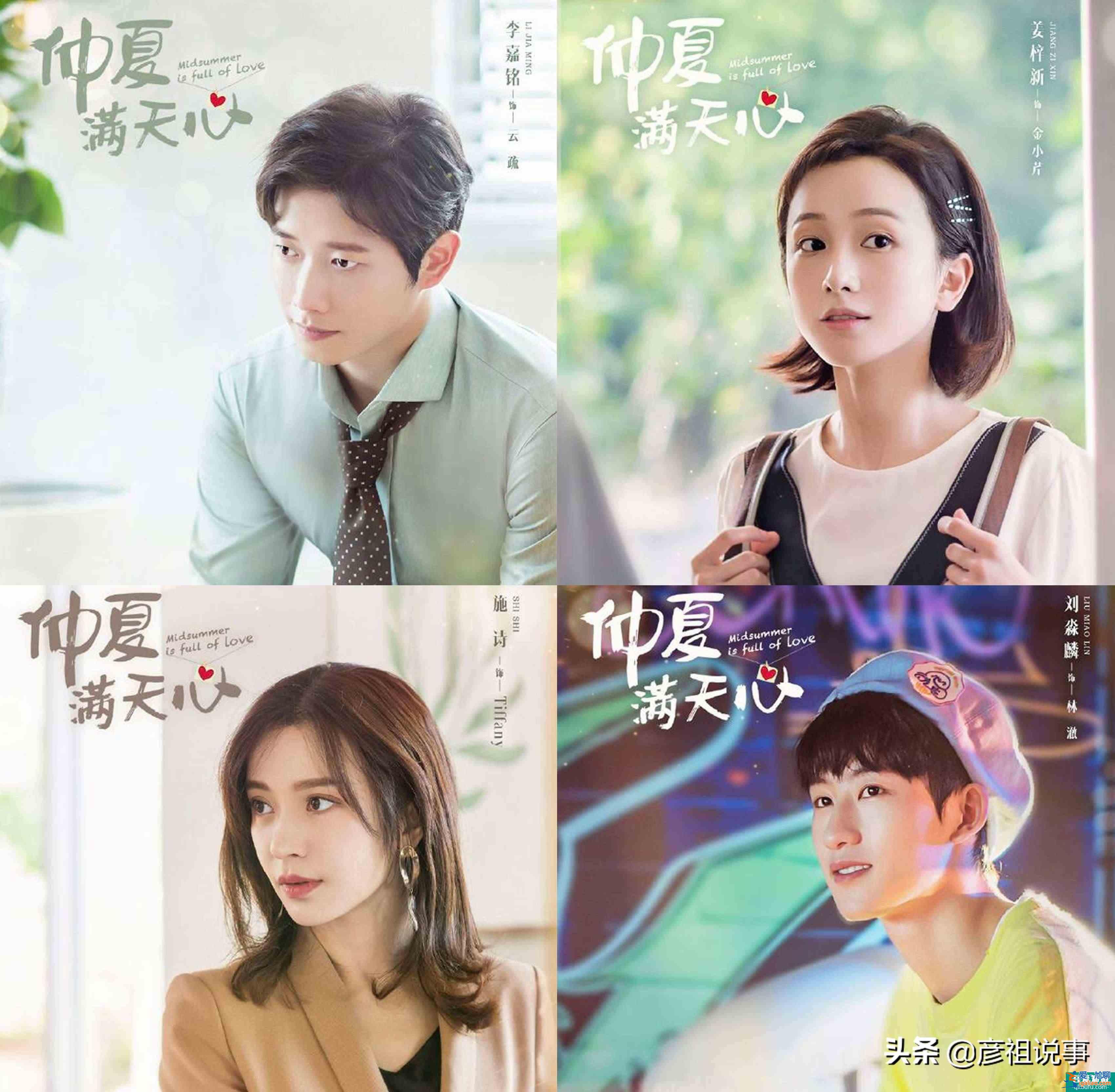 杨超越的这部甜宠剧8月28号上映，接档《且听凤鸣》喜欢的看看？