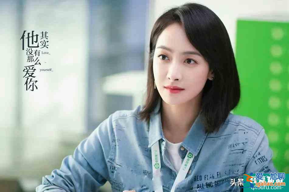 《他其实没有那么爱你》为什么没能引起共鸣？缺乏这两个关键元素？