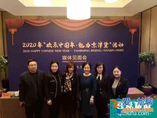 2020年“欢乐中国年·魅力京津冀”活动将再次登陆比佛利山市？