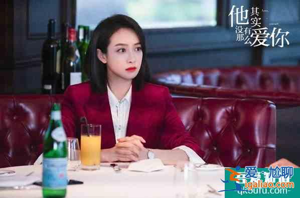 《其实他没有那么爱你》：男朋友太自私，不分手留着过情人节吗？？