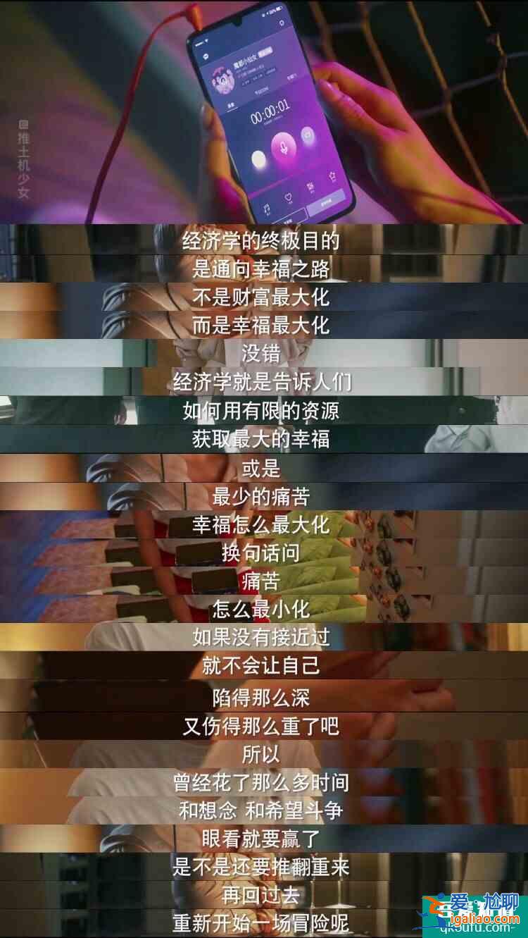 《他其实没有那么爱你》：三十岁女人不炫富的另外一面？