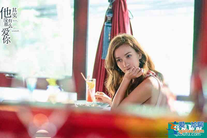 《他其实没有那么爱你》关于婚姻：话题越来越少，问题就越来越多？