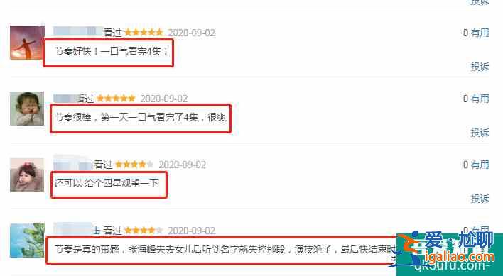 鹿晗《在劫难逃》首播，口碑炸裂，网友：一口气看完4集，很爽？