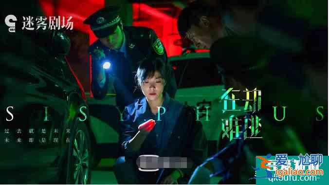鹿晗《在劫难逃》首播，口碑炸裂，网友：一口气看完4集，很爽？