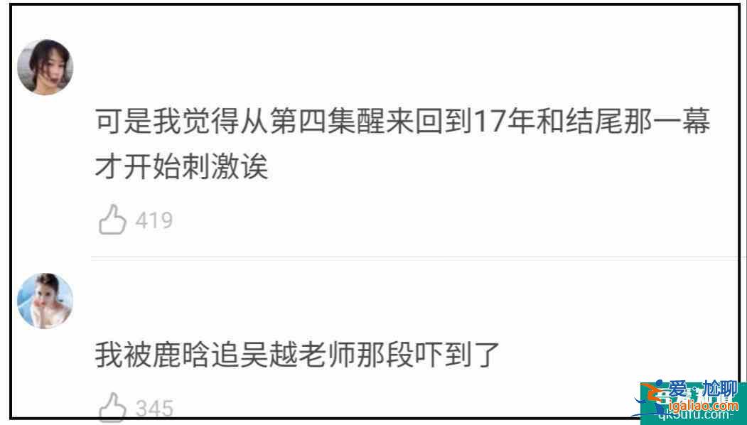《在劫难逃》首播，鹿晗王千源互飙演技，时间轮回设定吸睛？