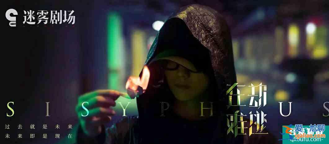 鹿晗和王千源的《在劫难逃》超带感，悬疑烧脑无法预知结局？