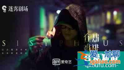 《在劫难逃》首播，鹿晗、王千源演绎对手，预定悬疑剧爆款系列？