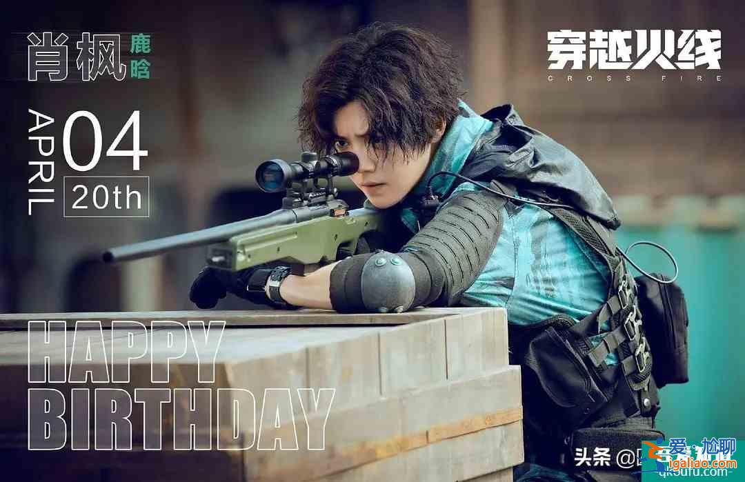 鹿晗《在劫难逃》首播，口碑炸裂，网友：一口气看完4集，很爽？