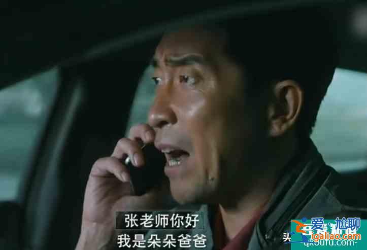 《在劫难逃》张海峰打预警电话，让女儿陷入险境，赵彬彬意外洗白？