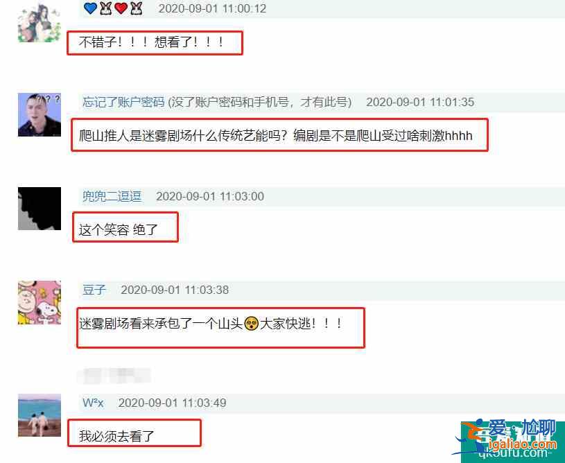 鹿晗新剧《在劫难逃》上演秦昊同款“爬山杀人”，又一部神剧？？