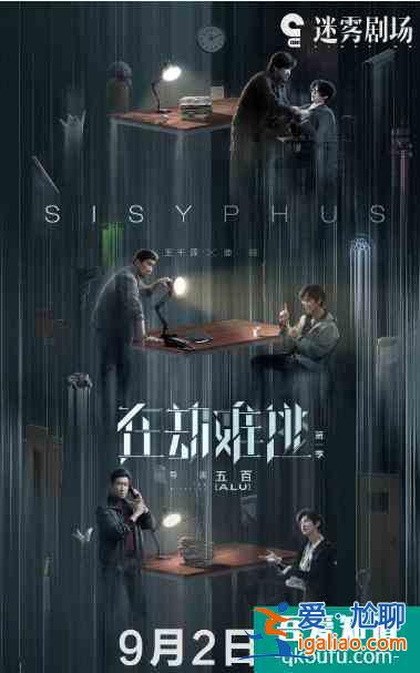 王千源、鹿晗《在劫难逃》首播，剧情设定出众，神似《蝴蝶效应》？