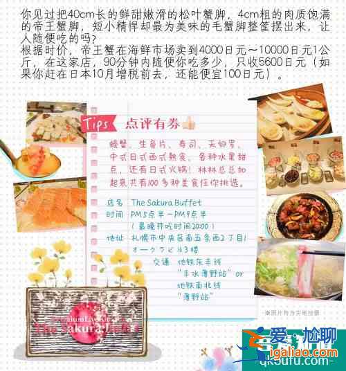 札幌最强旅游攻略——第2次去札幌怎么玩，看这篇就够了！？