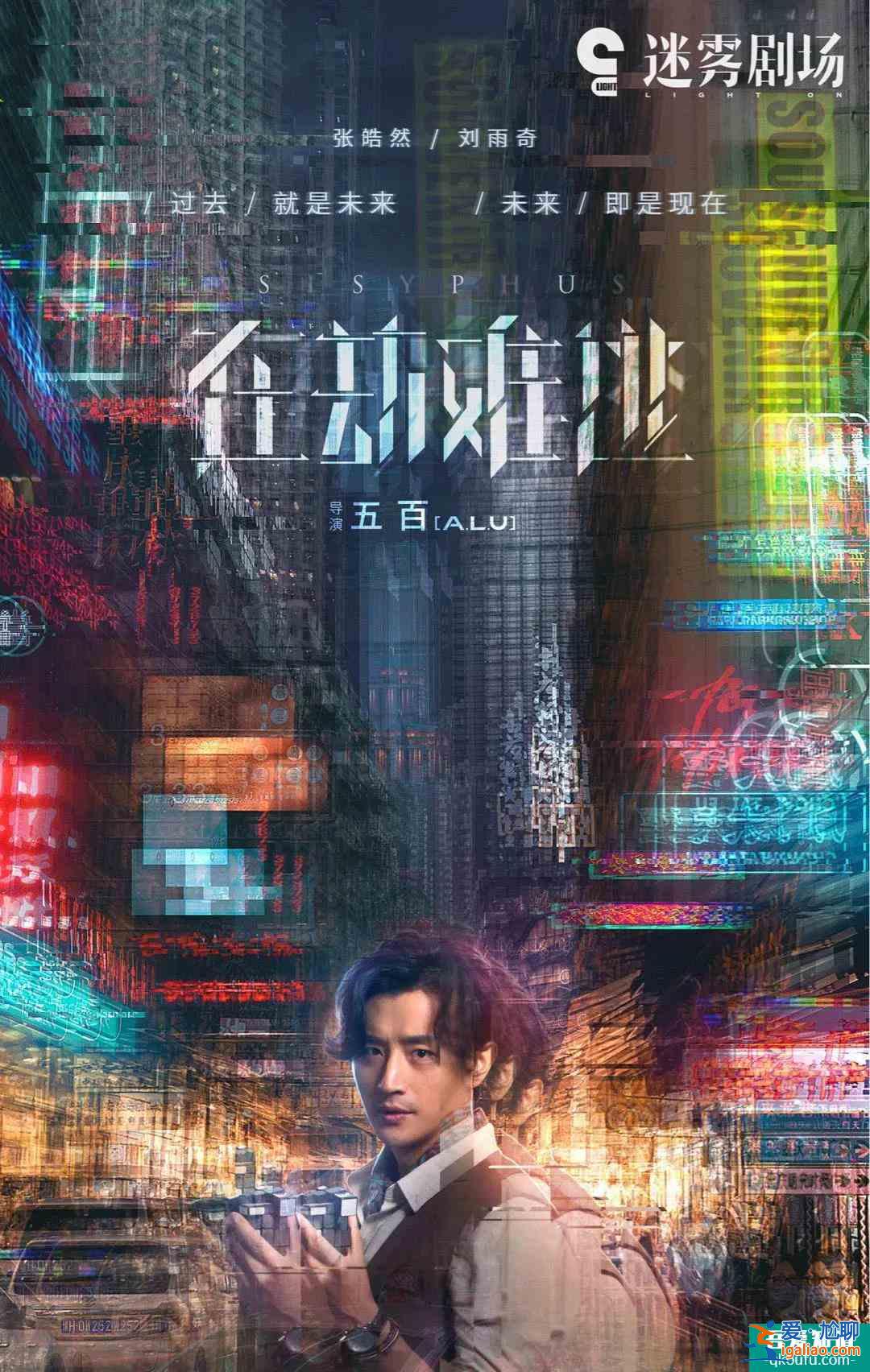 悬疑剧《在劫难逃》定档！鹿晗与王千源合作，首次挑战反派角色？