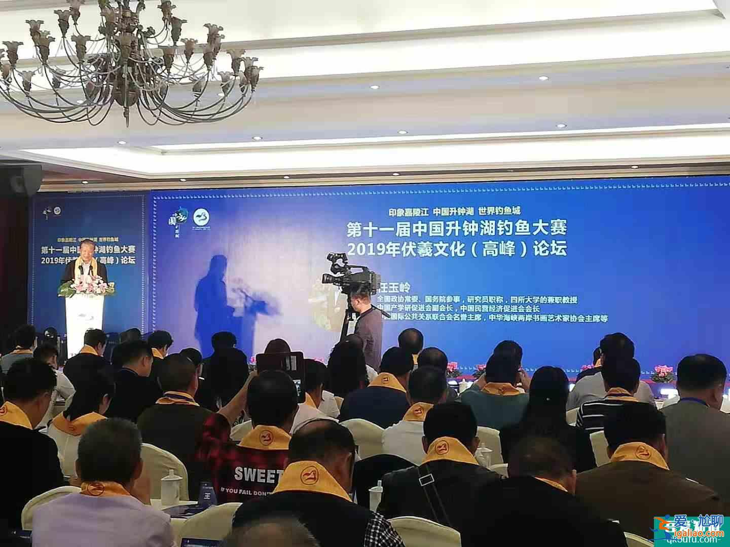 2019年伏羲文化（高峰）论坛在升钟湖举行？