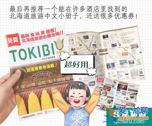 札幌最强旅游攻略——第2次去札幌怎么玩，看这篇就够了！？