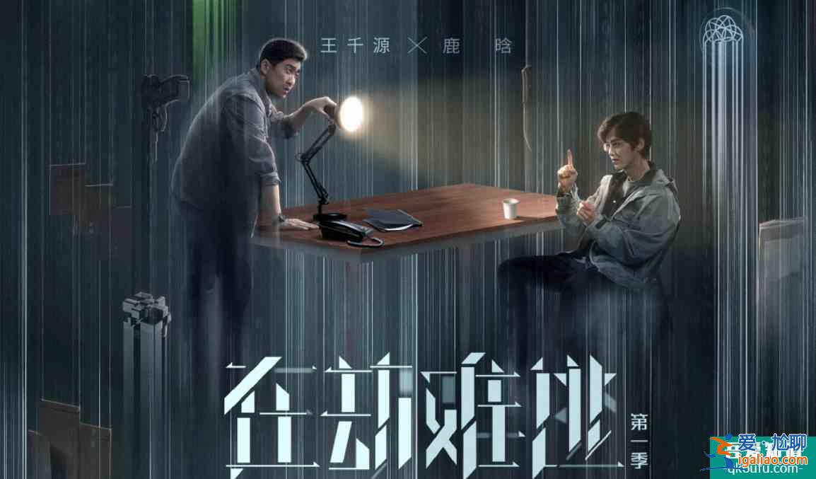 鹿晗新剧《在劫难逃》上演秦昊同款“爬山杀人”，又一部神剧？？