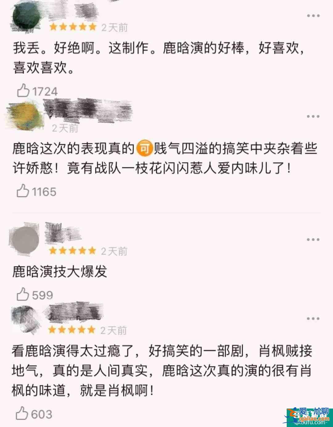 鹿晗成张东升2.0？《在劫难逃》演技迎来大爆发？
