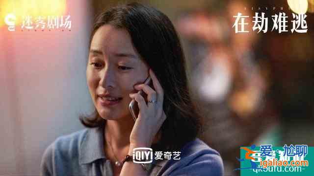 迷雾剧场《在劫难逃》今日开播 王千源携手鹿晗开启时间陷阱？
