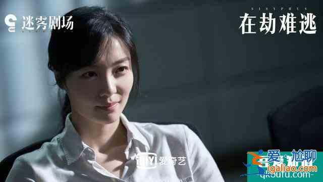 迷雾剧场《在劫难逃》今日开播 王千源携手鹿晗开启时间陷阱？