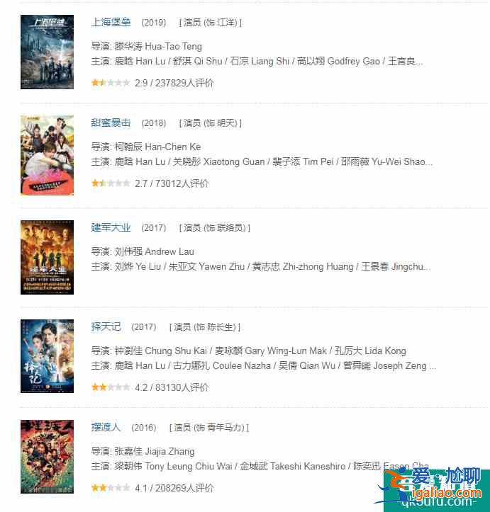鹿晗成张东升2.0？《在劫难逃》演技迎来大爆发？