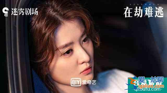 迷雾剧场《在劫难逃》今日开播 王千源携手鹿晗开启时间陷阱？